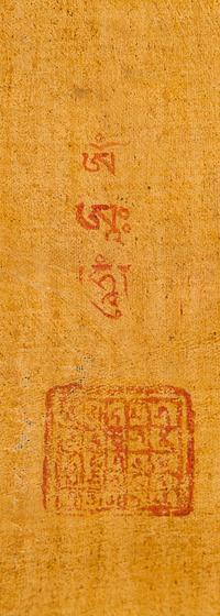 A Tibetan Thangka of Mandala