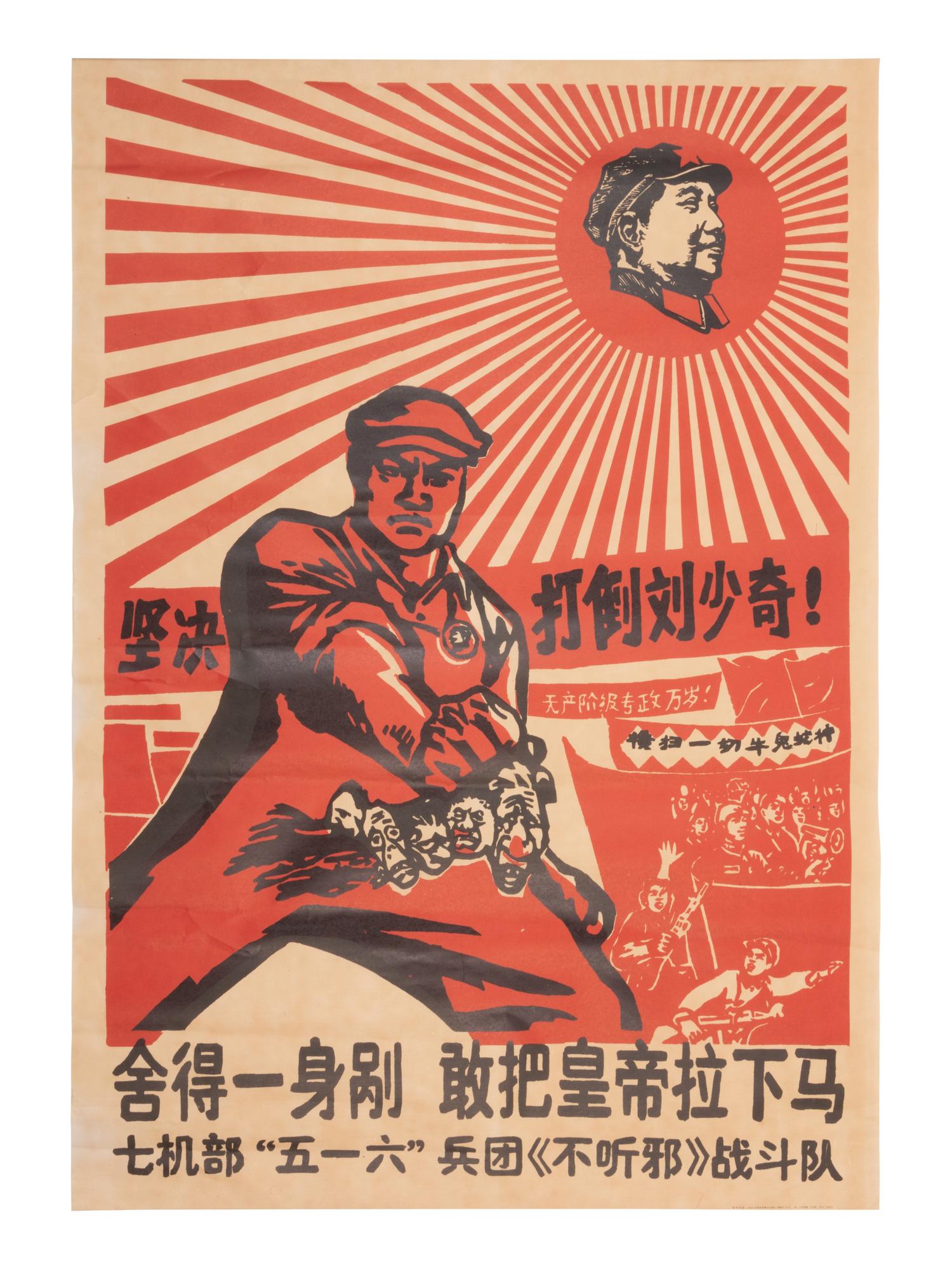 Four Chinese Posters