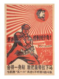 Four Chinese Posters