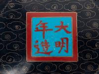 10 Chinese Cloisonné Enameled Brush Washers