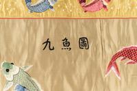 Nine Chinese Embroidered Silk Panels