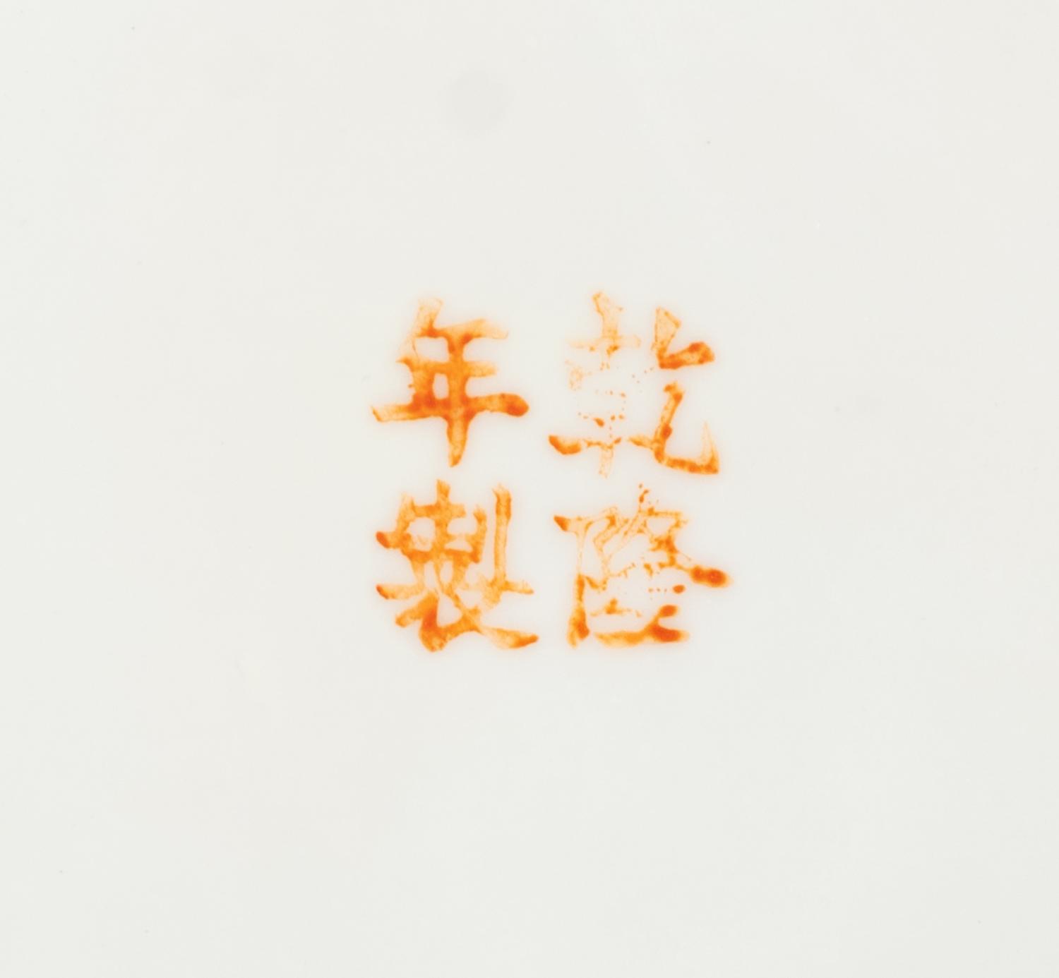 Three Chinese Famille Rose Porcelain 'Millefleur' Articles