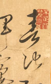 Anonymous, , Calligraphy in Cursive Script