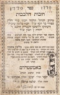 (HEBREW BIBLE) Ninettenth century bible. Housed in calf slipcase.