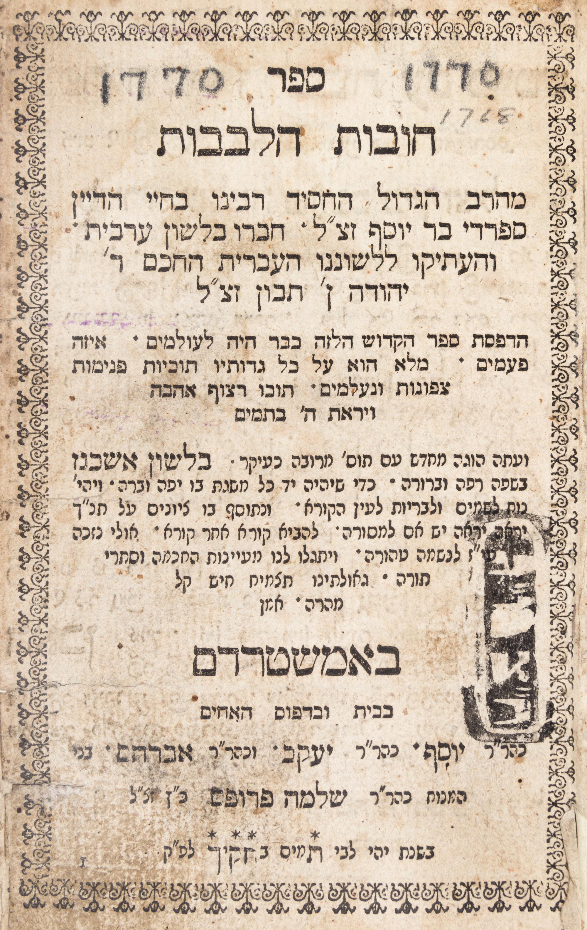 (HEBREW BIBLE) Ninettenth century bible. Housed in calf slipcase.