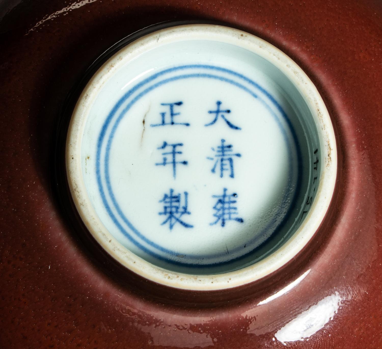 A Chinese Copper Red Glazed Porcelain Bowl