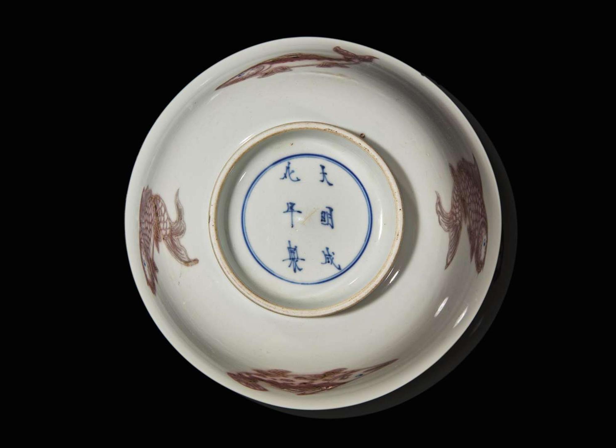 A Chinese underglaze red and blue-decorated "Fishes" bowl, Kangxi period 青花釉裡紅盌 清 康熙
