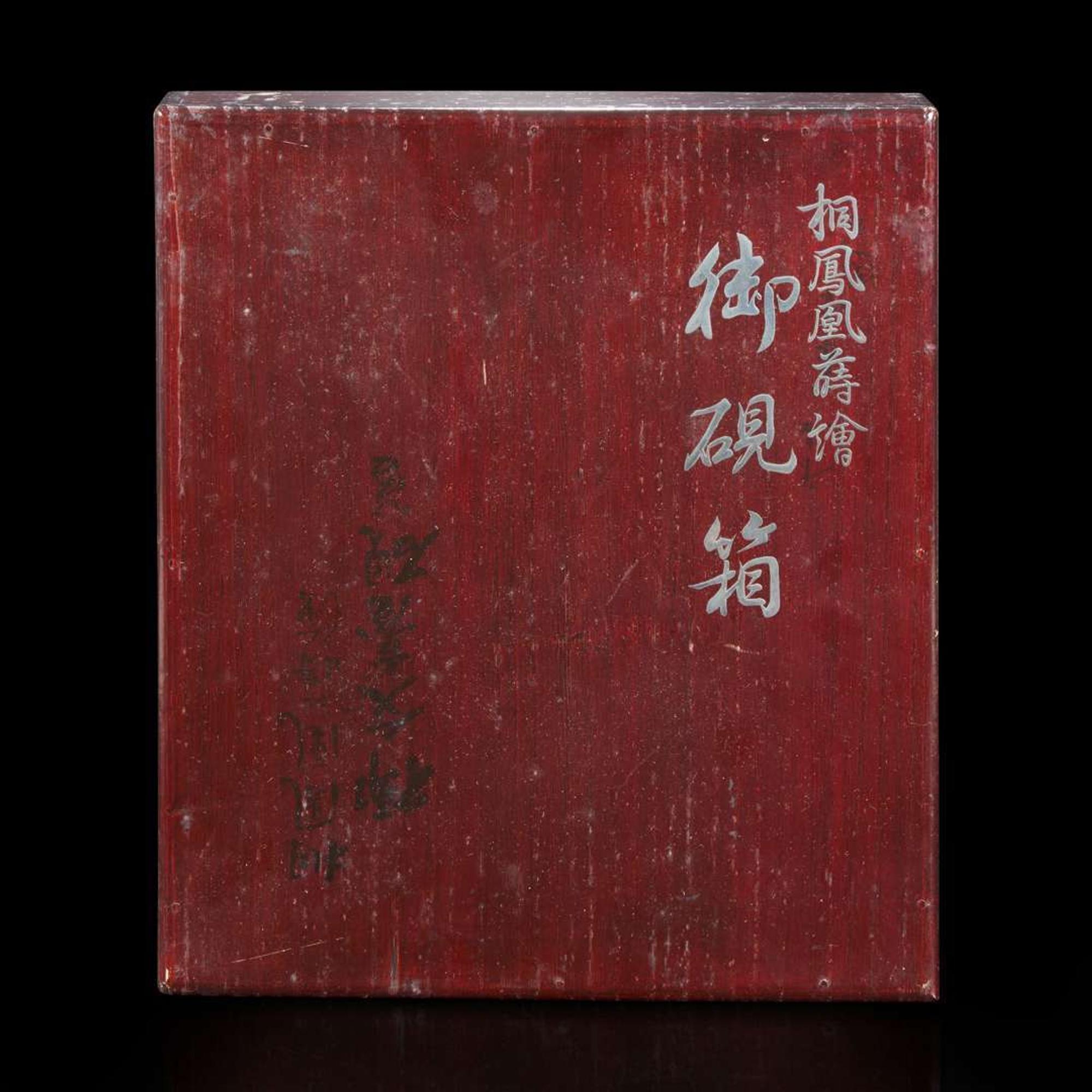 A Japanese inlaid lacquer "Ho-o and Kiri" writing box 日本时绘文具盒一件及包装木盒子
