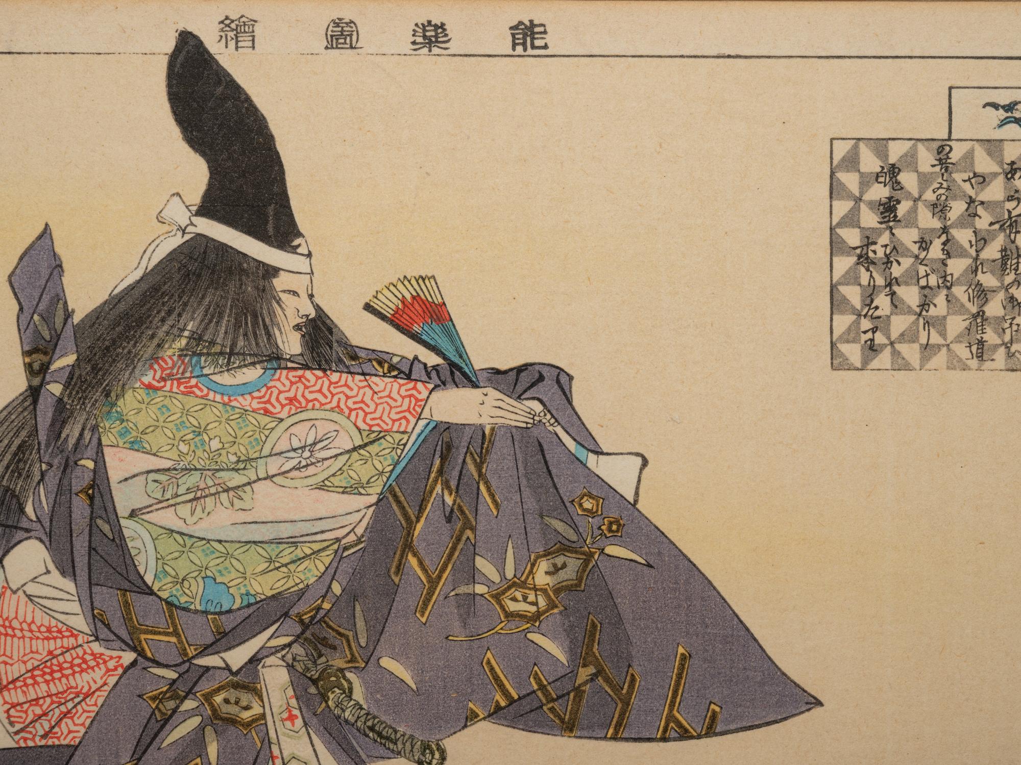 Four Japanese Woodblock Prints (19th/20th Century)