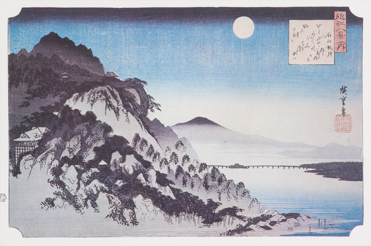 Four Framed Japanese Reproduction Prints After Hiroshige Image area 8 3/4 x 13 3/4 inches. — 20TH CENTURY
