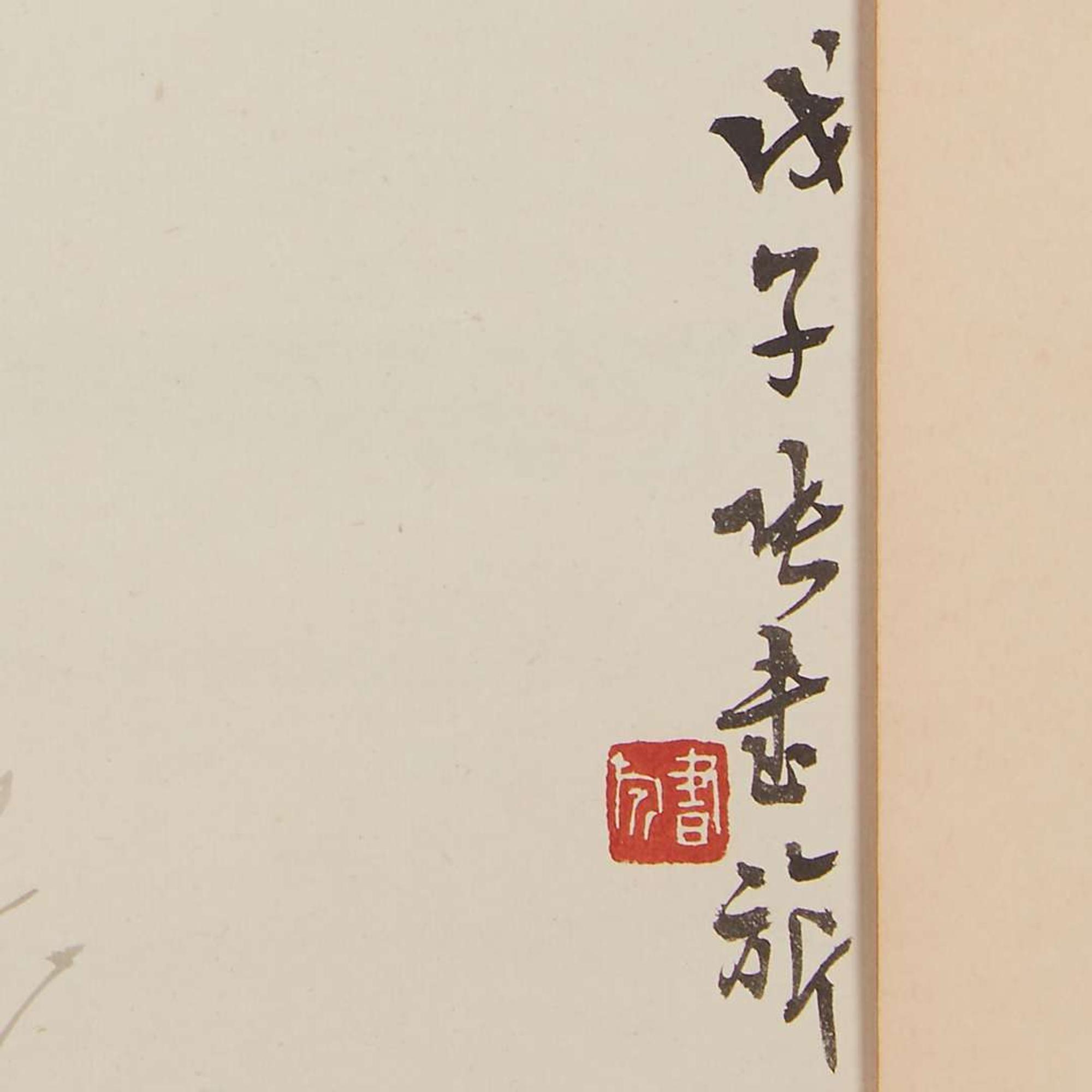 Zhang Shuqi (Chinese b.1901-d.1957) 张书旂 Bird on Bamboo with Morning Glories ???