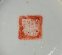 A Set of Eight Qianjiang Glazed Porcelain Saucer Dishes