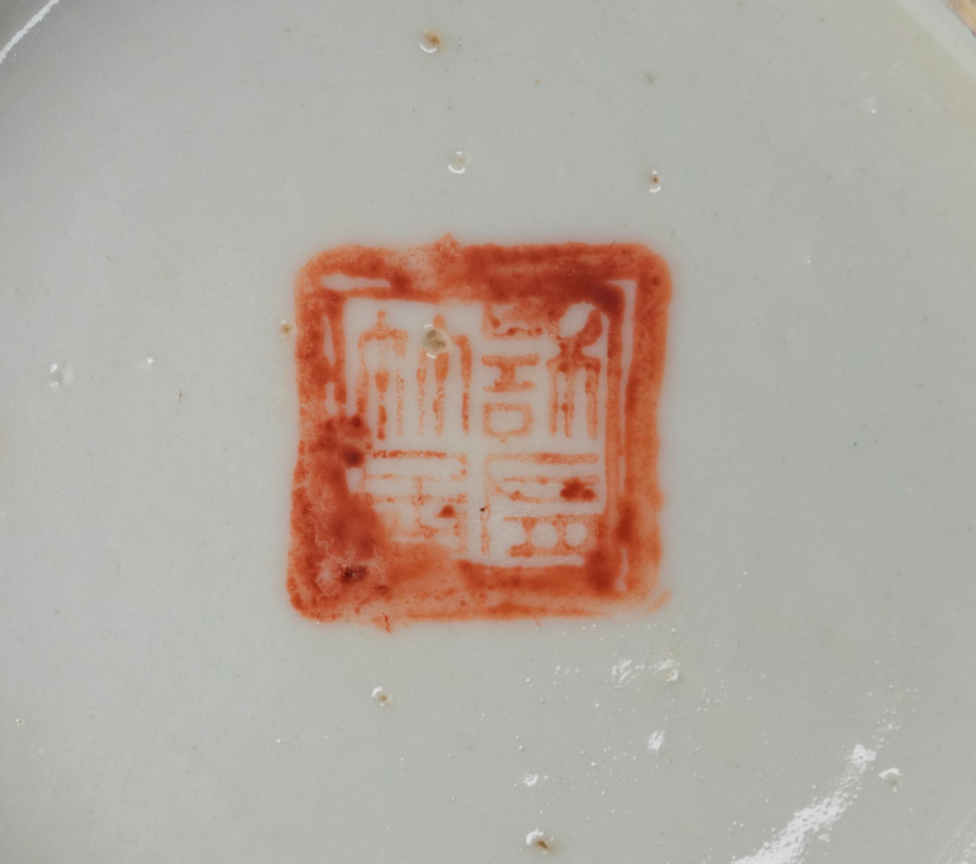 A Set of Eight Qianjiang Glazed Porcelain Saucer Dishes