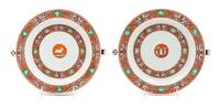 A Pair of Chinese Export Porcelain Warming Dishes Width of each 11 inches. — CIRCA 1795