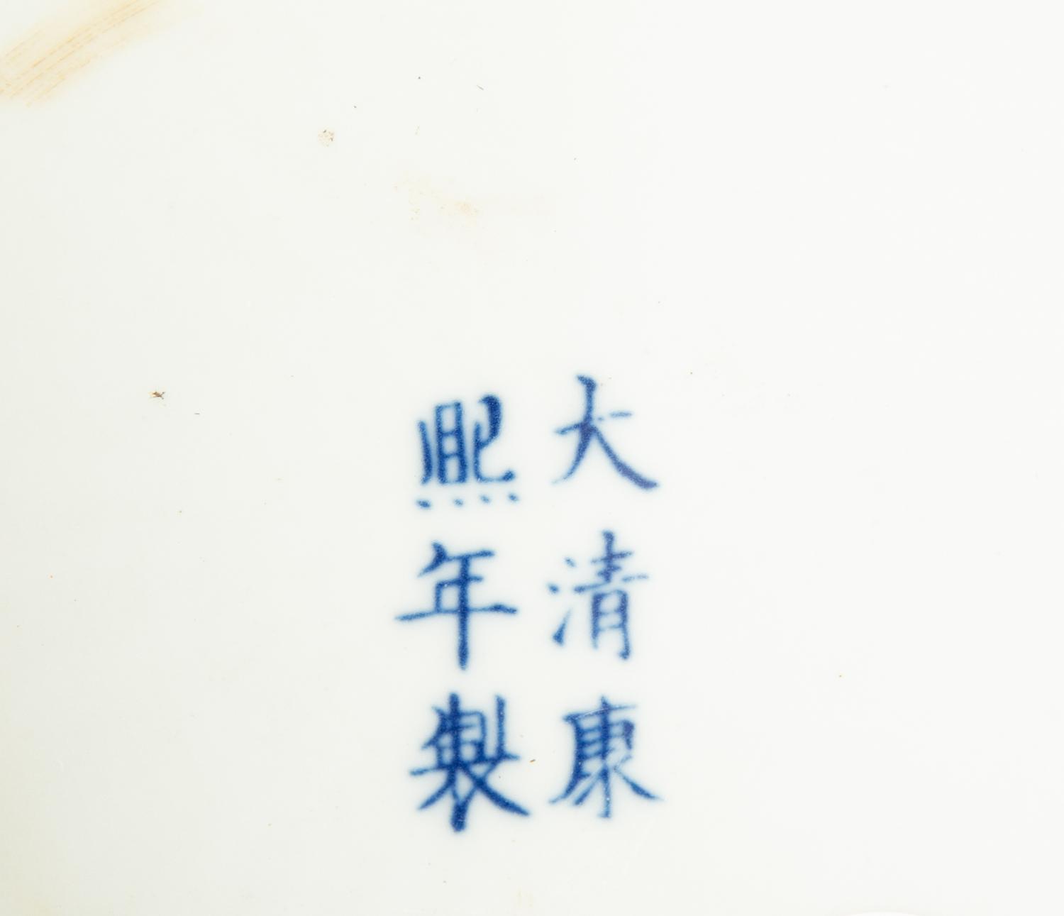 A Chinese Export Bowl — EARLY 20TH CENTURY
