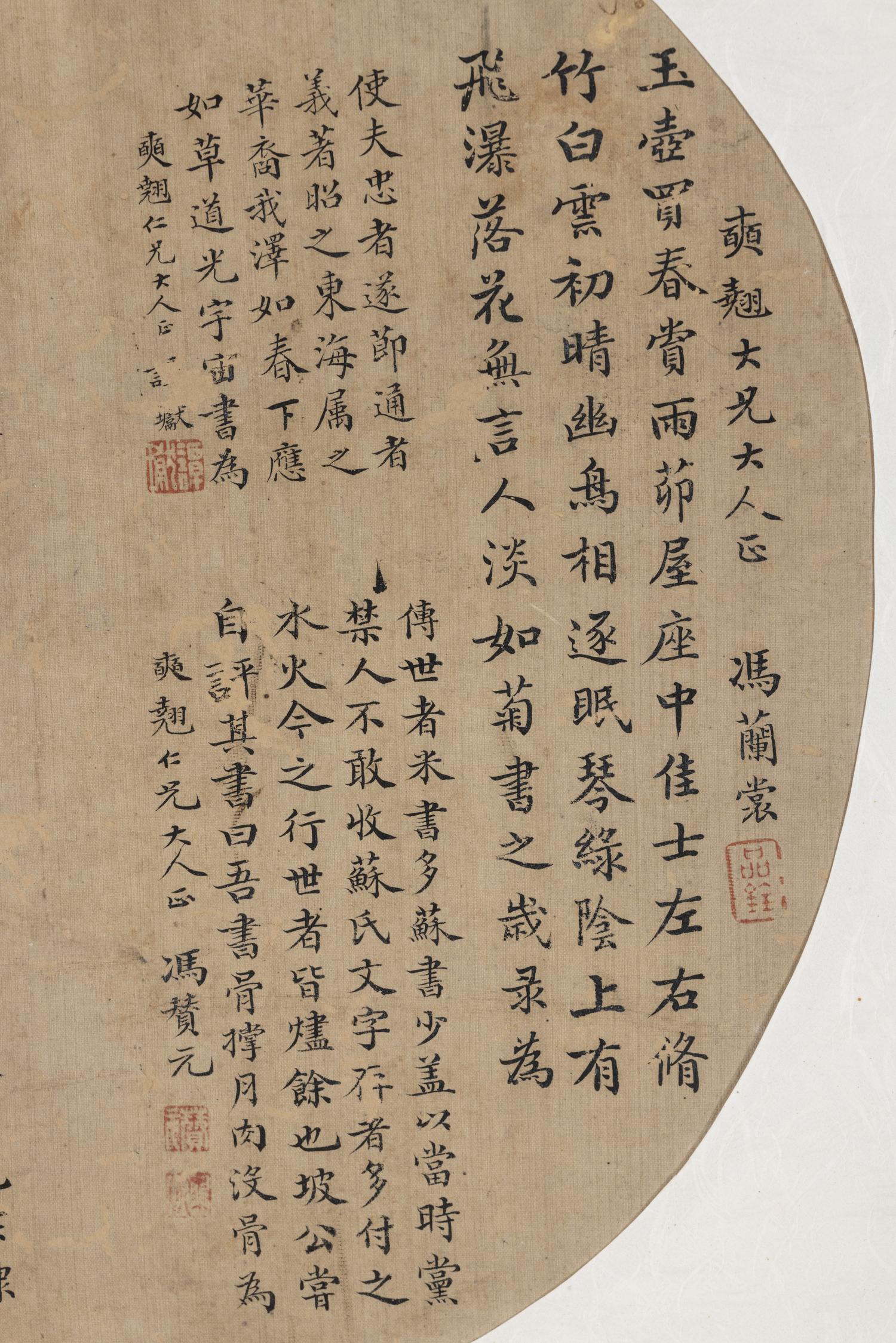 Three Chinese Calligraphy Leaves