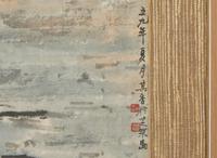Zong Qixiang (Chinese 1917-1999) 宗其香 (中國1917-1999) 水鄉