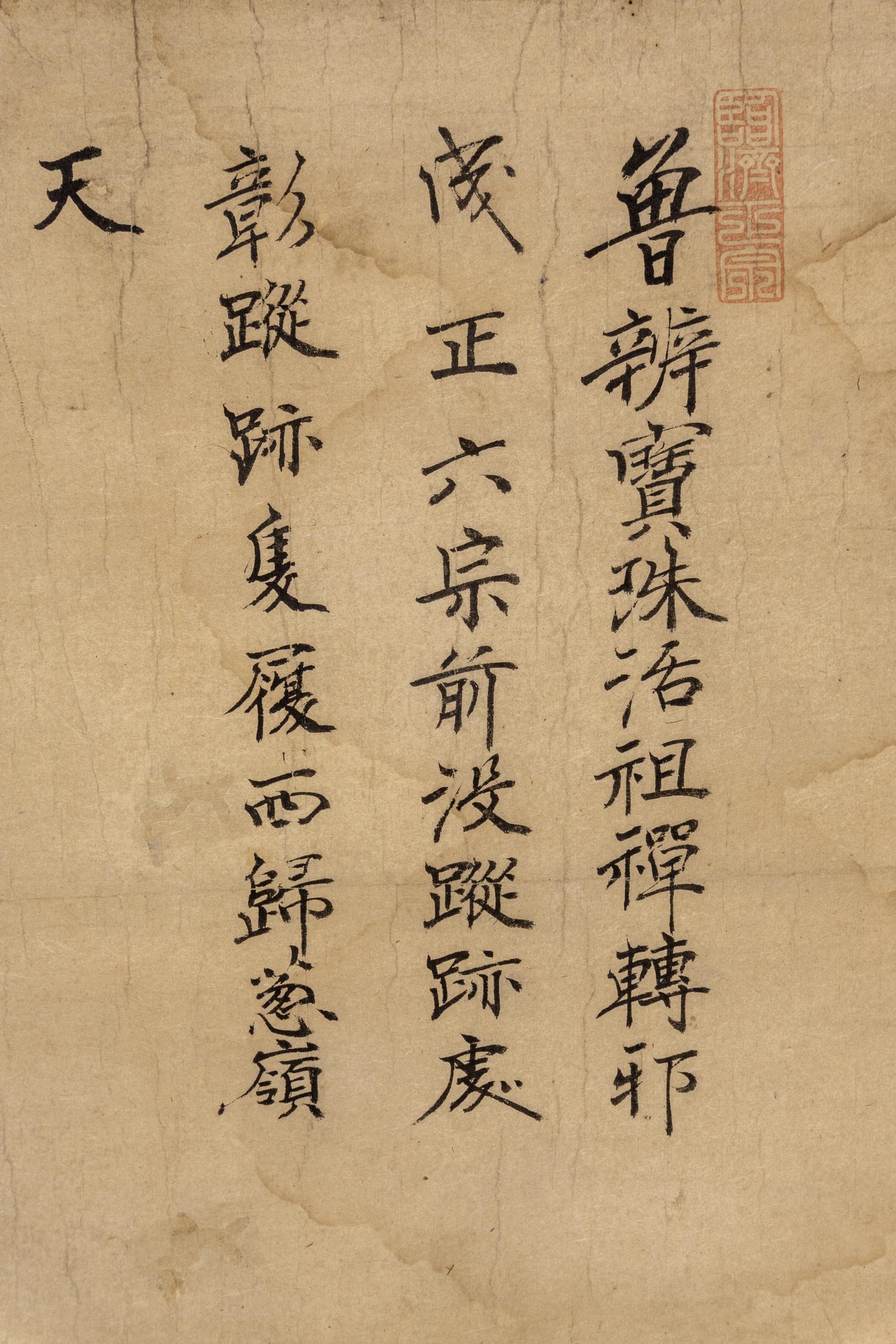 Danchu Tenpai