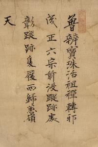 Danchu Tenpai