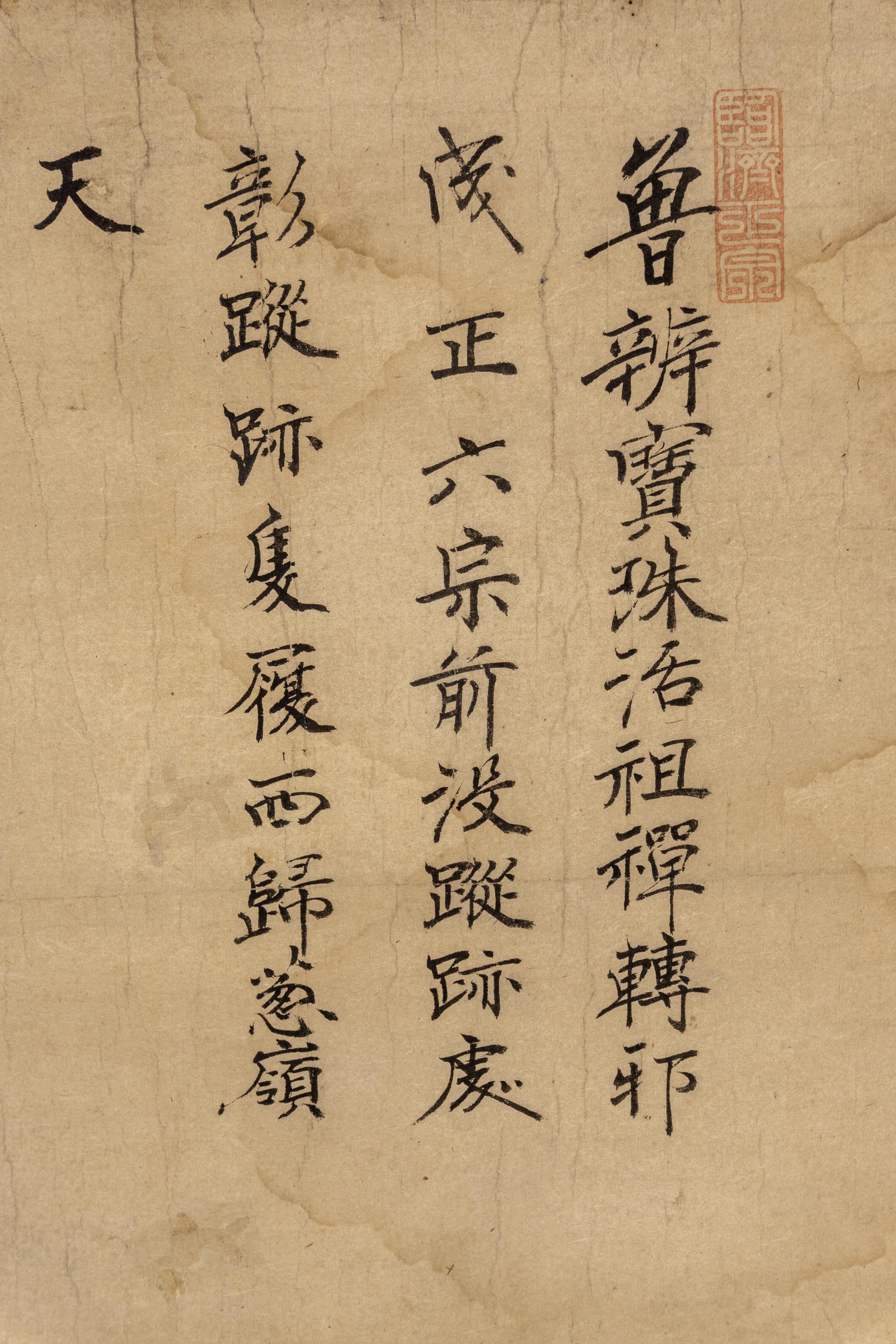 Danchu Tenpai