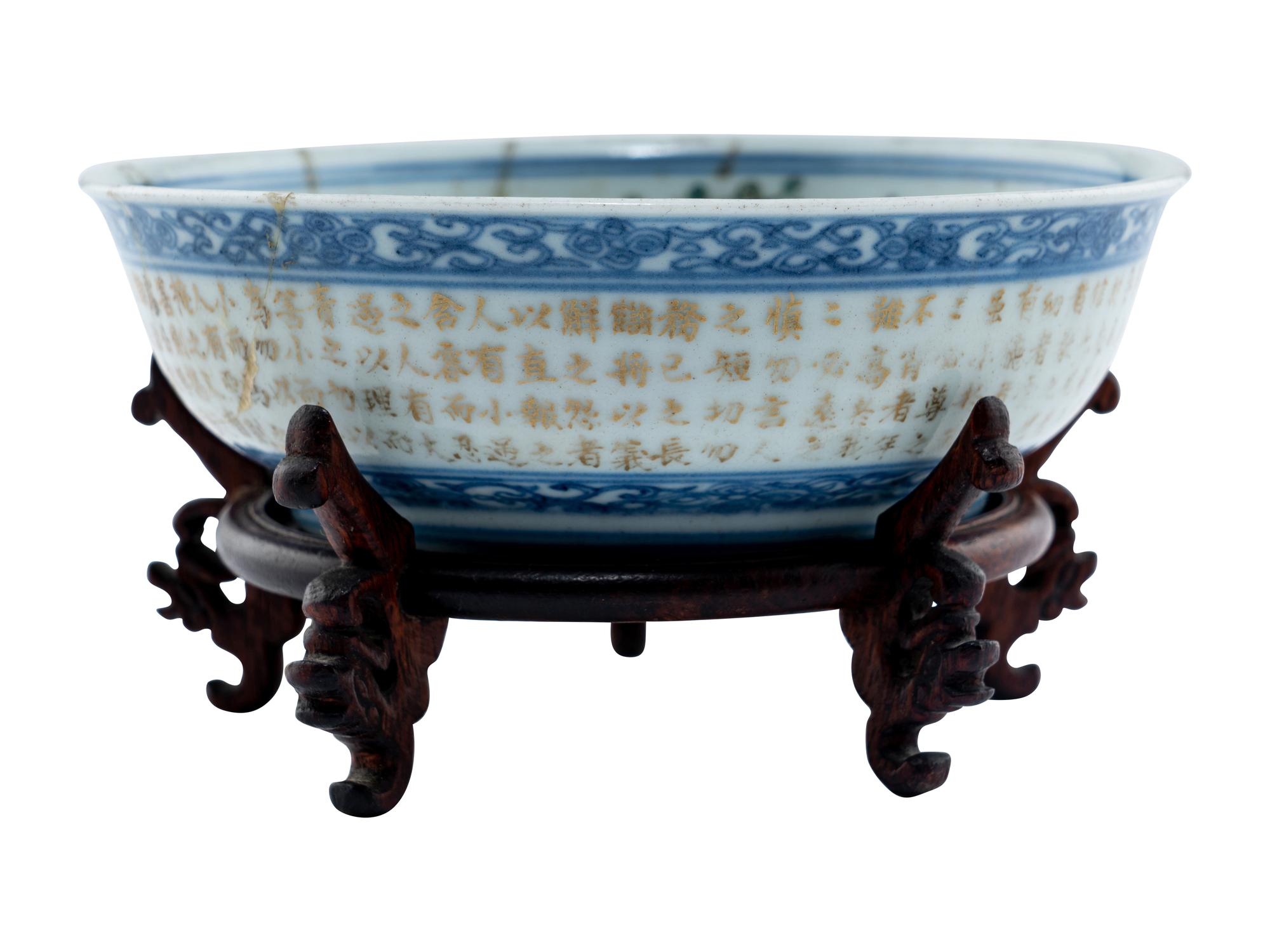 A Chinese Gilt Highlighted Underglazed Blue and Famille Rose Porcelain Bowl