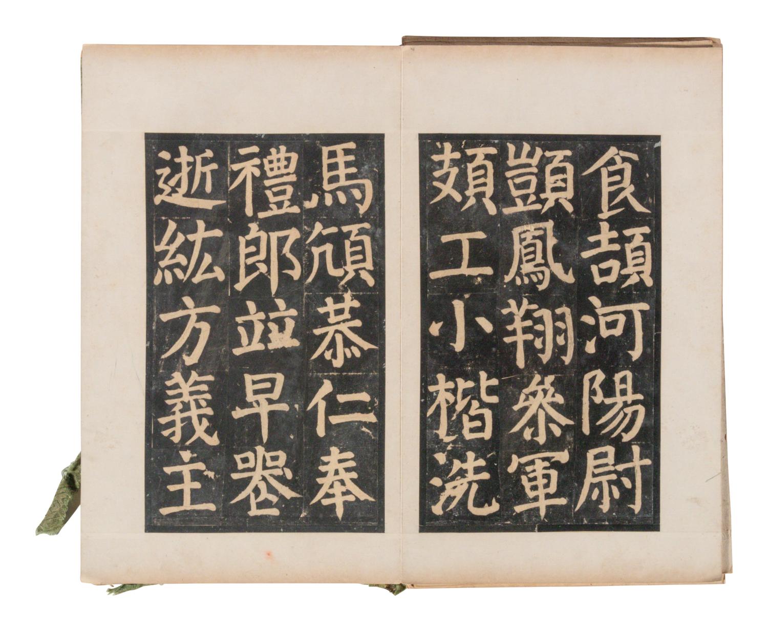 [CHINESE RUBBINGS] Four Chinese Rubbings of Yan Zhenqing (709-785) and Su Shi (1037-1101)'s Calligraphy, 16th-19th Century 明-清 顔真卿、蘇軾舊拓四种