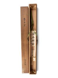With Signature of Mao Yi