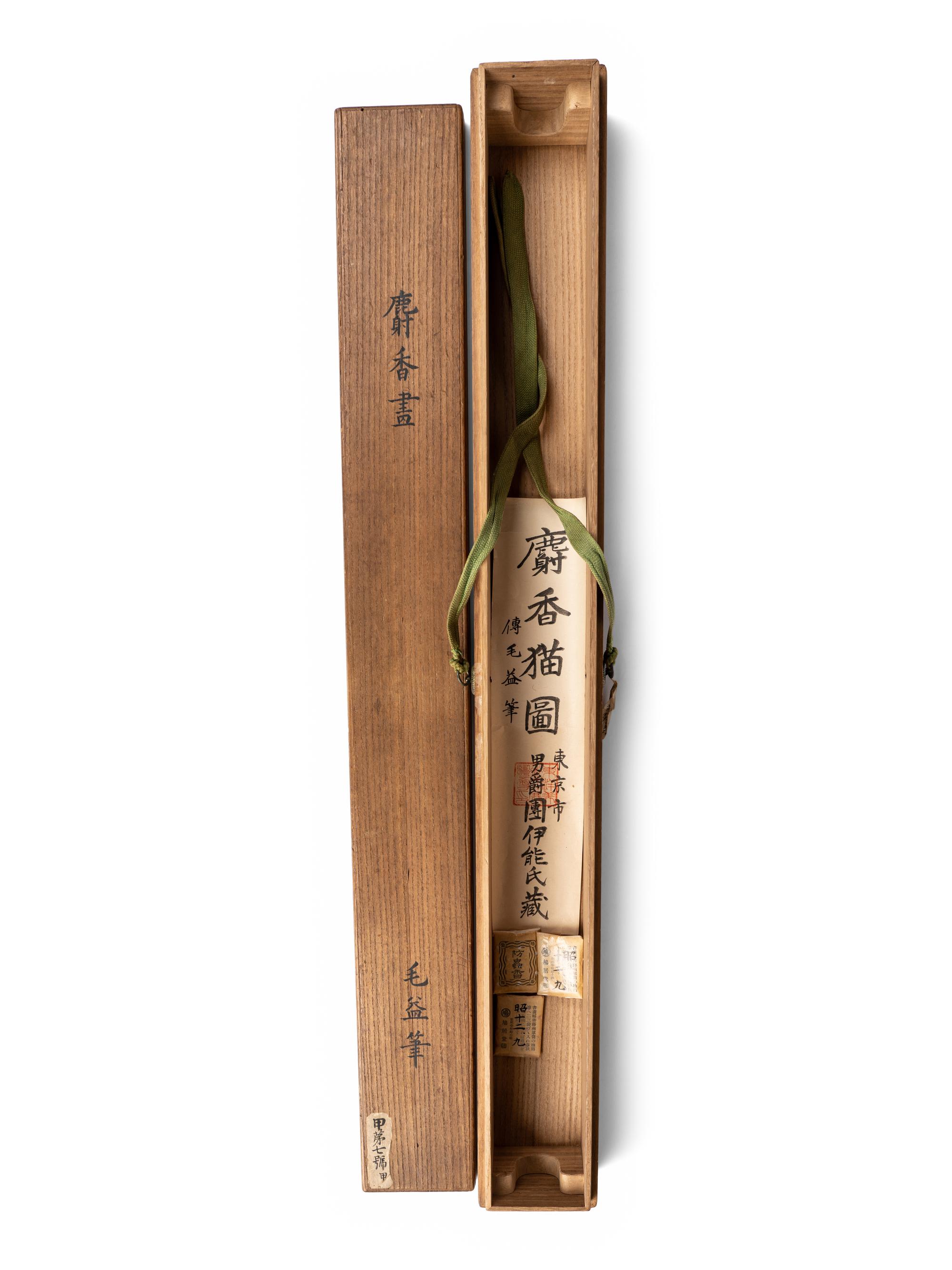 With Signature of Mao Yi