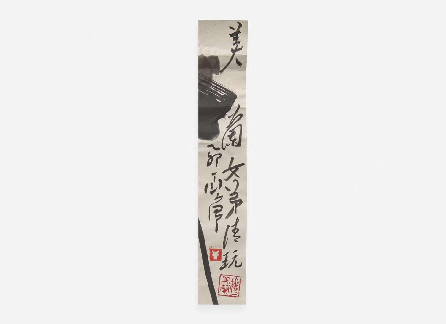 Ding Yanyong (Chinese, 1902-1978), Ducks, dated equivalent to 1975; and Lotus and Grasshopper, dated equivalent to 1976, two works 丁衍庸（1902-1978）鴨子與蓮葉蟈蟈兩幅 1975及1976