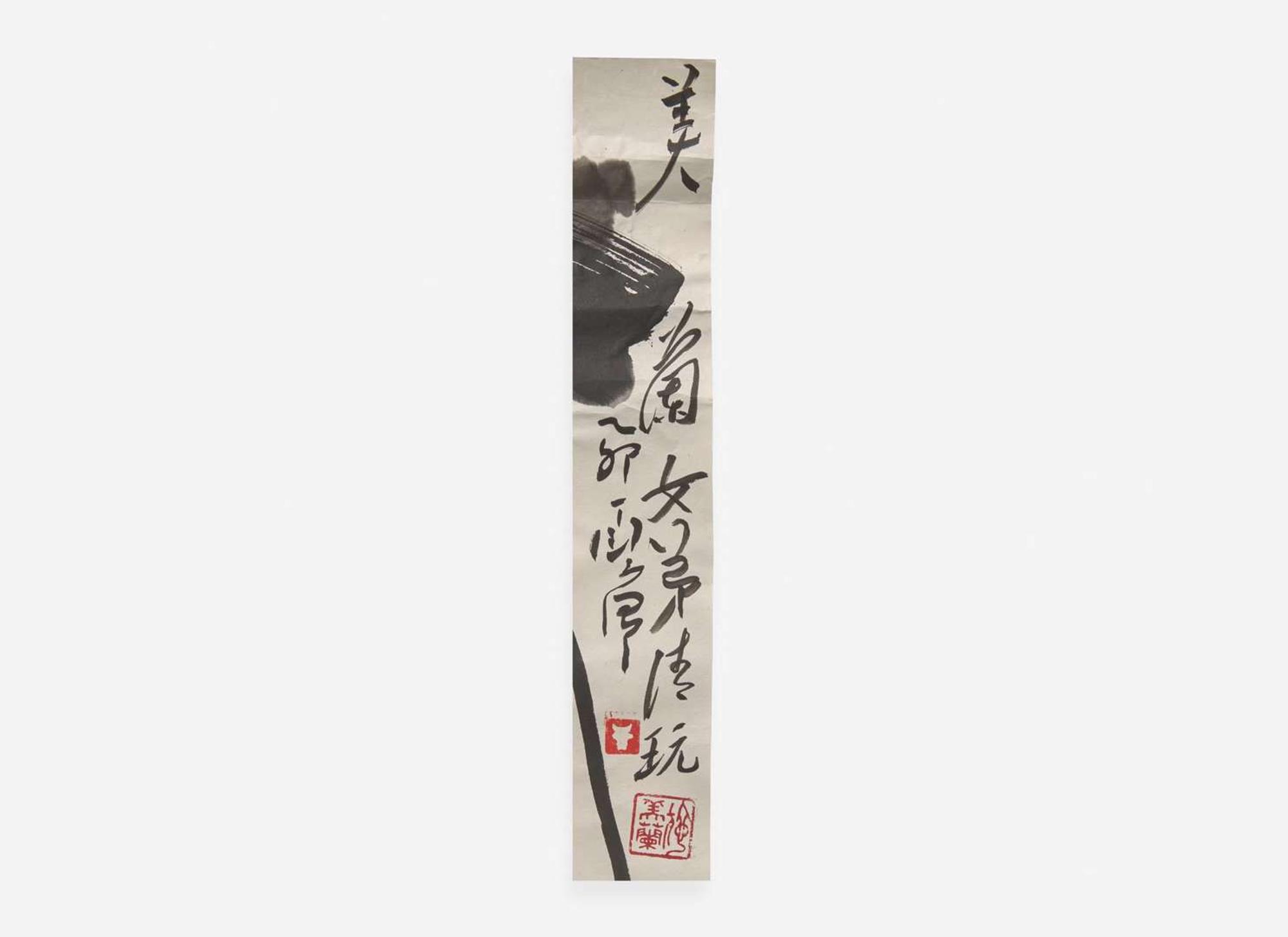 Ding Yanyong (Chinese, 1902-1978), Ducks, dated equivalent to 1975; and Lotus and Grasshopper, dated equivalent to 1976, two works 丁衍庸（1902-1978）鴨子與蓮葉蟈蟈兩幅 1975及1976