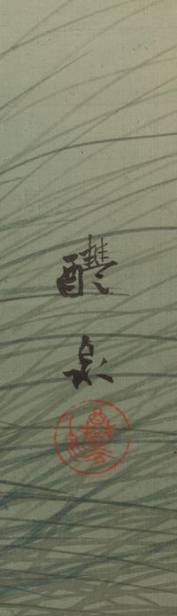 (MADE HA PROPERTY) Three Scroll Paintings (see consignor notes)