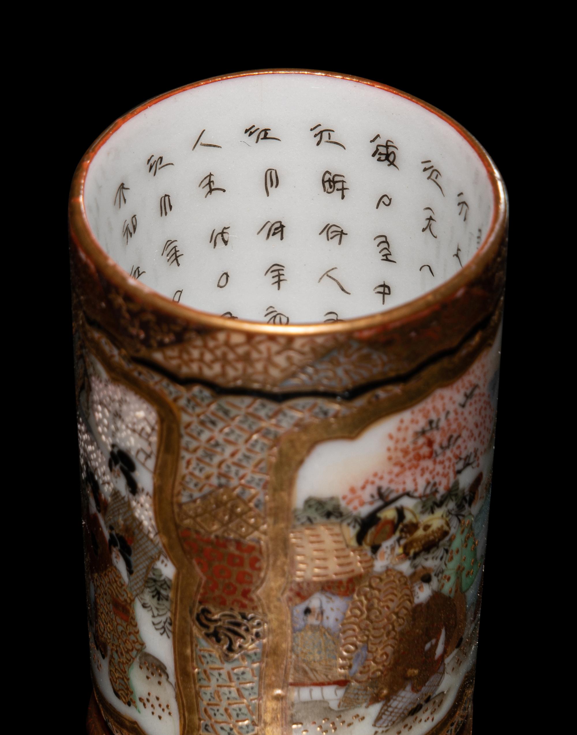 Four Japanese Satsuma and Kutani Miniature Vases