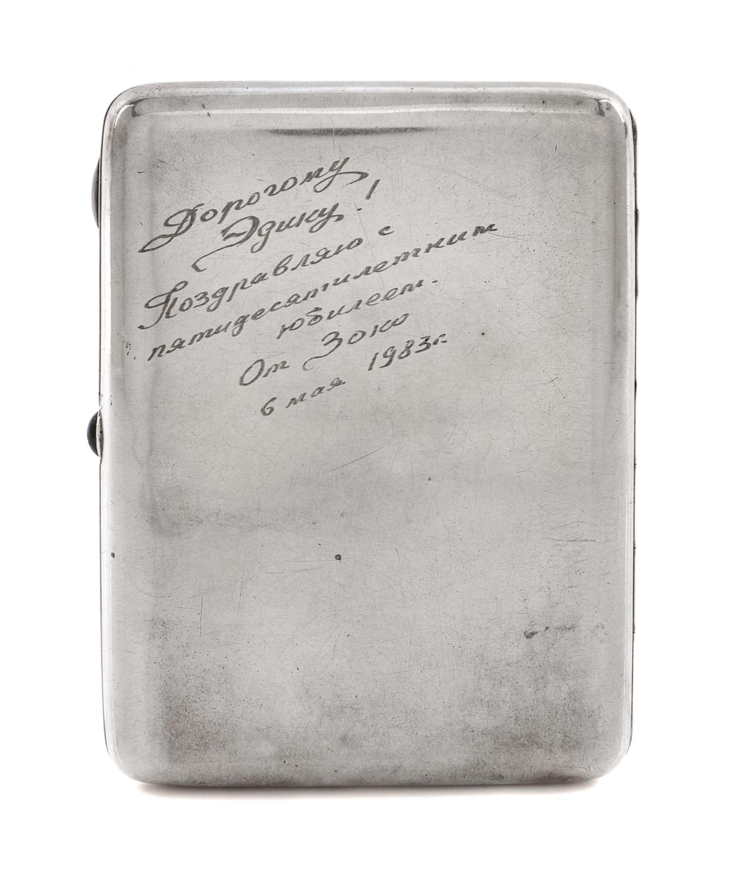 A Russian Silver Cigarette Case, Soviet Artel mark OKhA, Moscow, early 20th century, the lid engraved with a Soviet hammer and sickle a