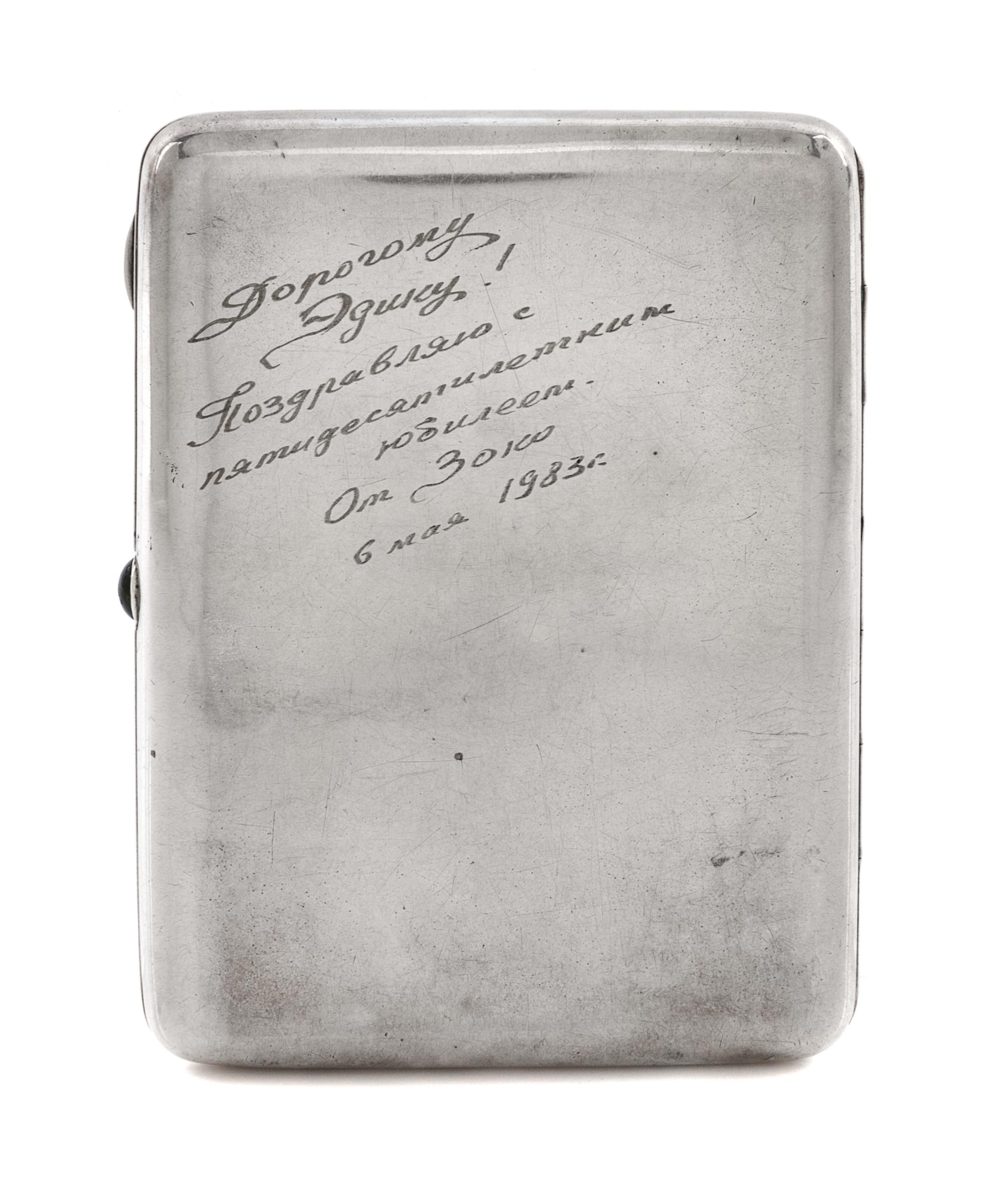 A Russian Silver Cigarette Case, Soviet Artel mark OKhA, Moscow, early 20th century, the lid engraved with a Soviet hammer and sickle a