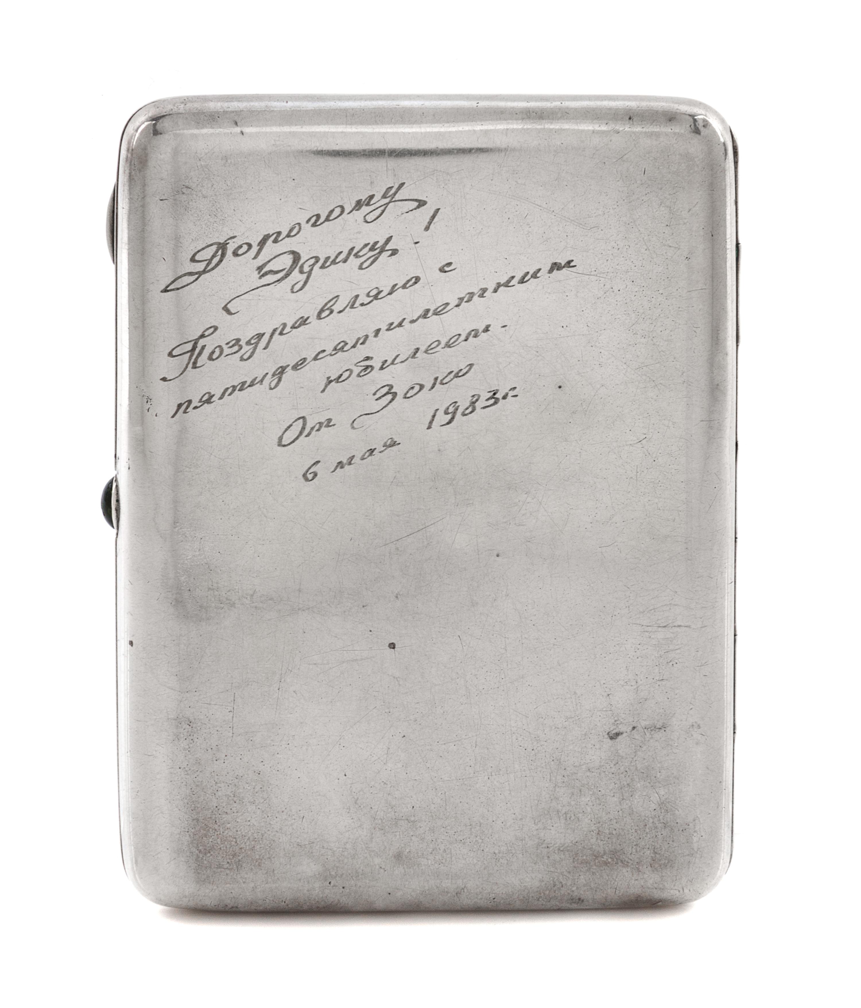 A Russian Silver Cigarette Case, Soviet Artel mark OKhA, Moscow, early 20th century, the lid engraved with a Soviet hammer and sickle a