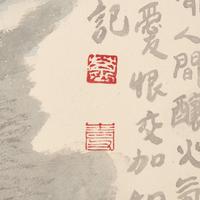Wan Qingli (1945-2017) 萬青力（1945-2017）