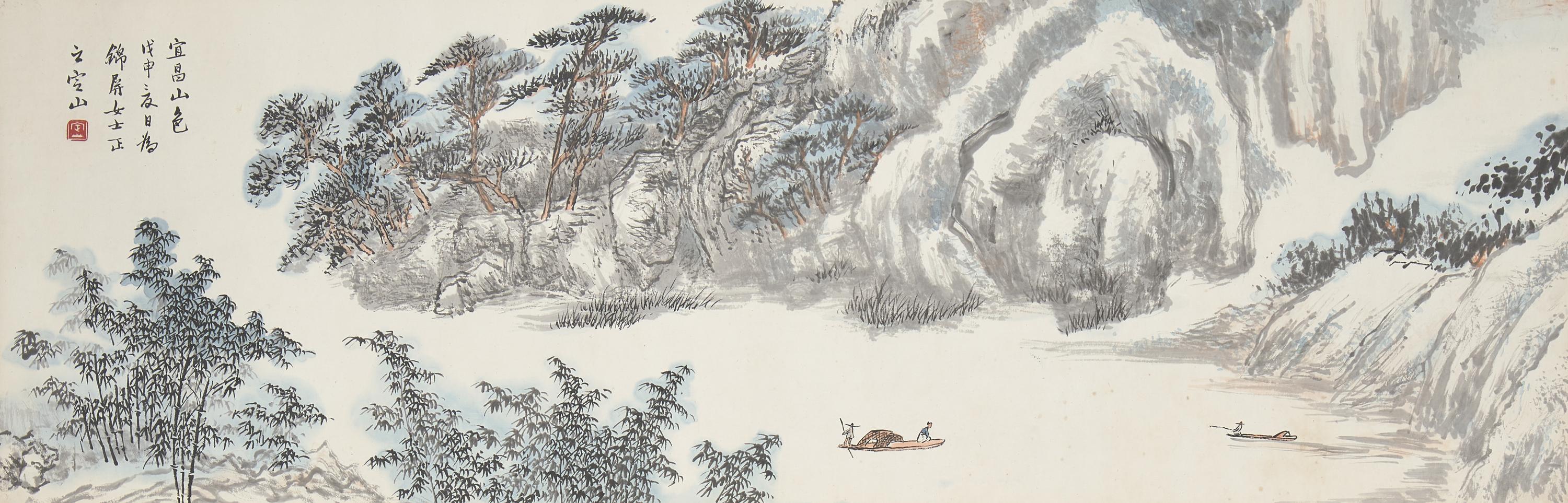 Ten Framed Chinese Paintings and Calligraphic Inscriptions, 20th Century — 近現代中國書畫一組十件