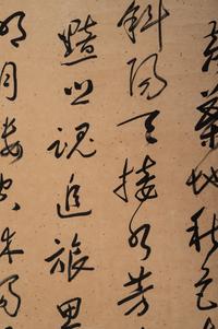 Two Calligraphy Hanging Scrolls