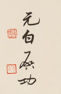 Attributed to Qigong