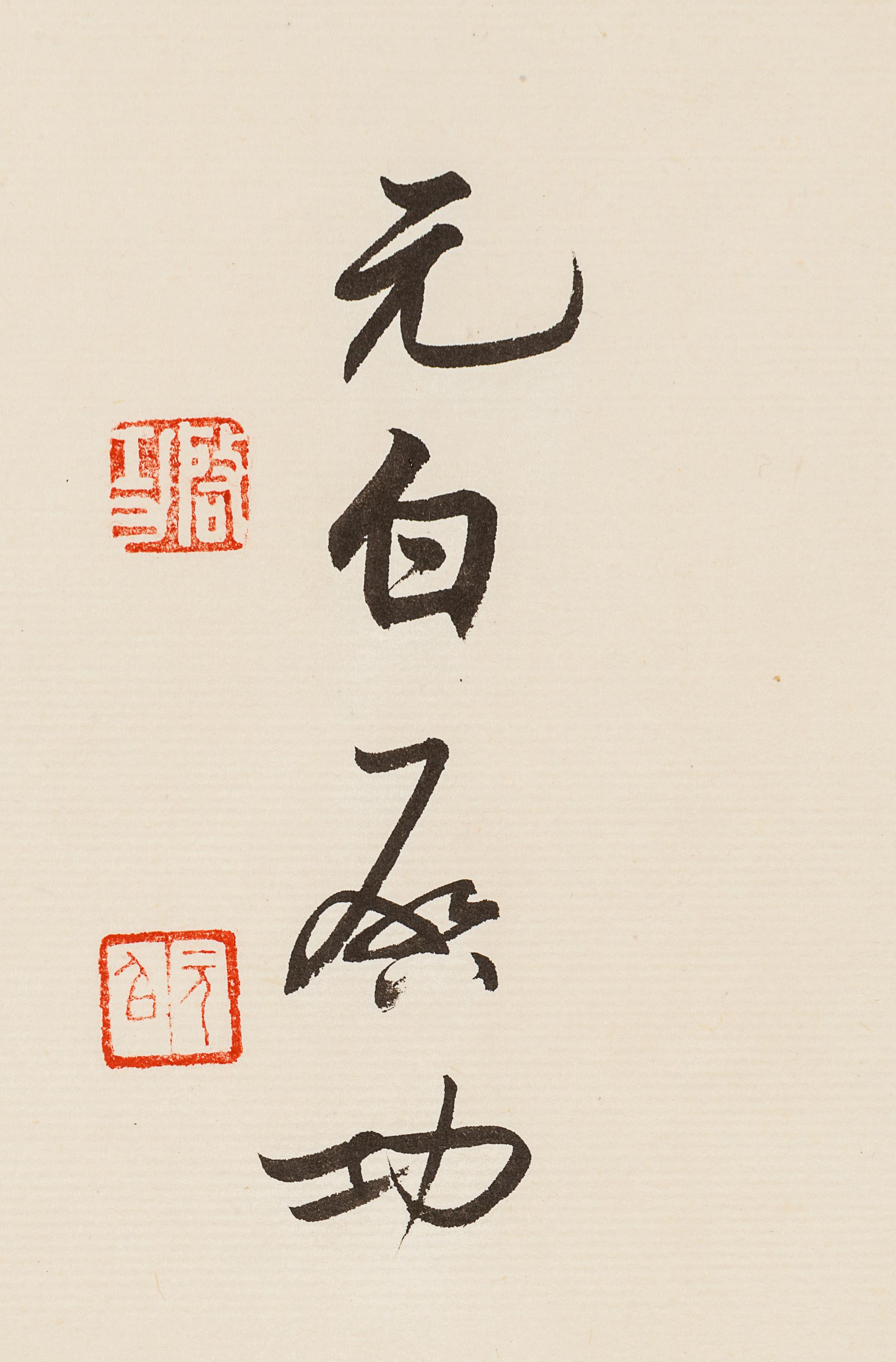 Attributed to Qigong