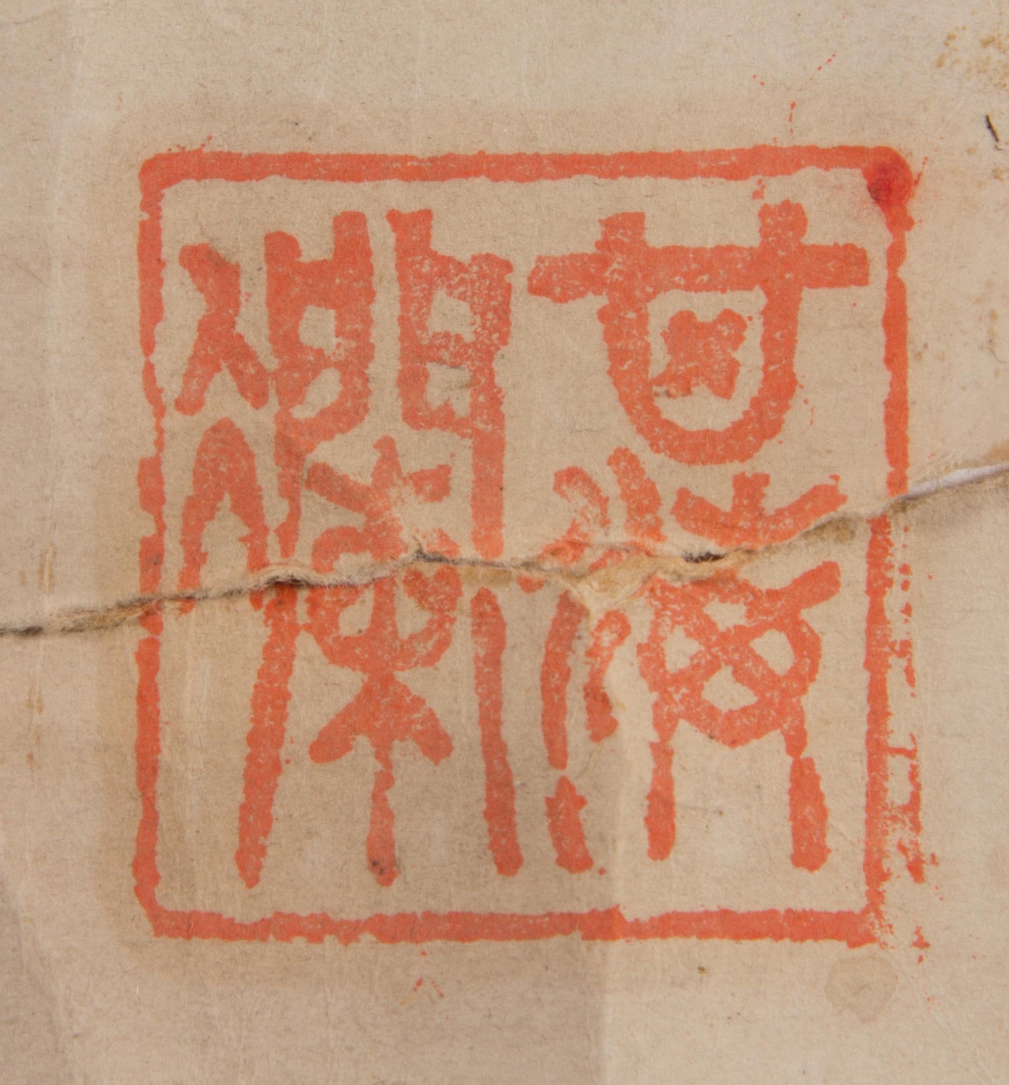 Gan Hailan, (20TH CENTURY), Calligraphy in Regular Script