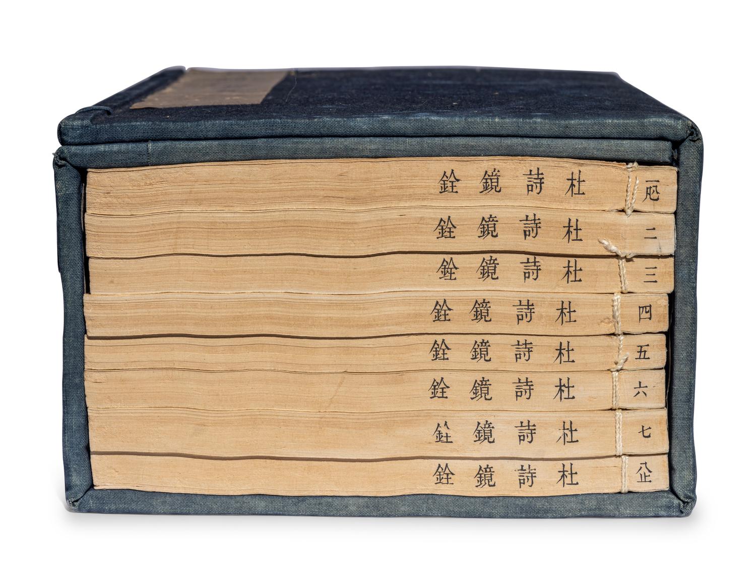 [DU FU (712-770)] two works about Du Fu's poetry, comprising: