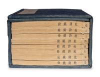 [DU FU (712-770)] two works about Du Fu's poetry, comprising: