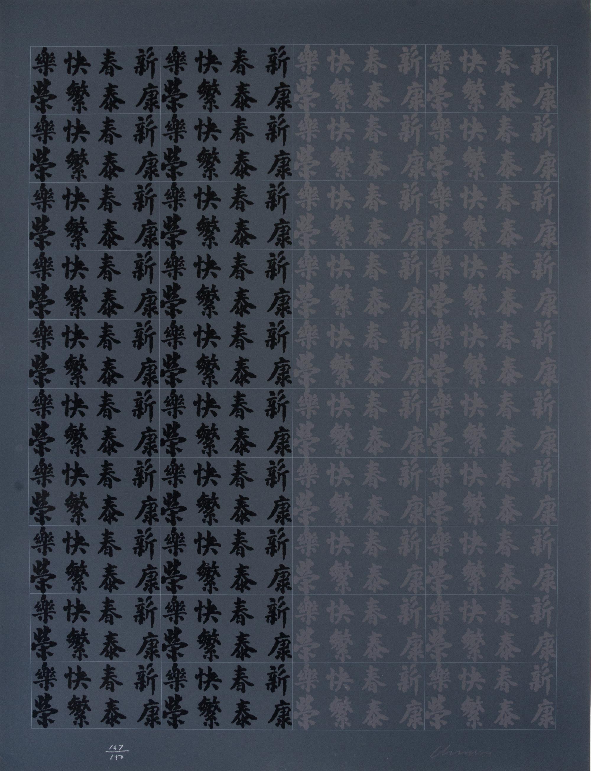 Chryssa, (American/Greek, 1933-2013), Chinatown II, c. 1978 (portfolio of 12 screenprints)