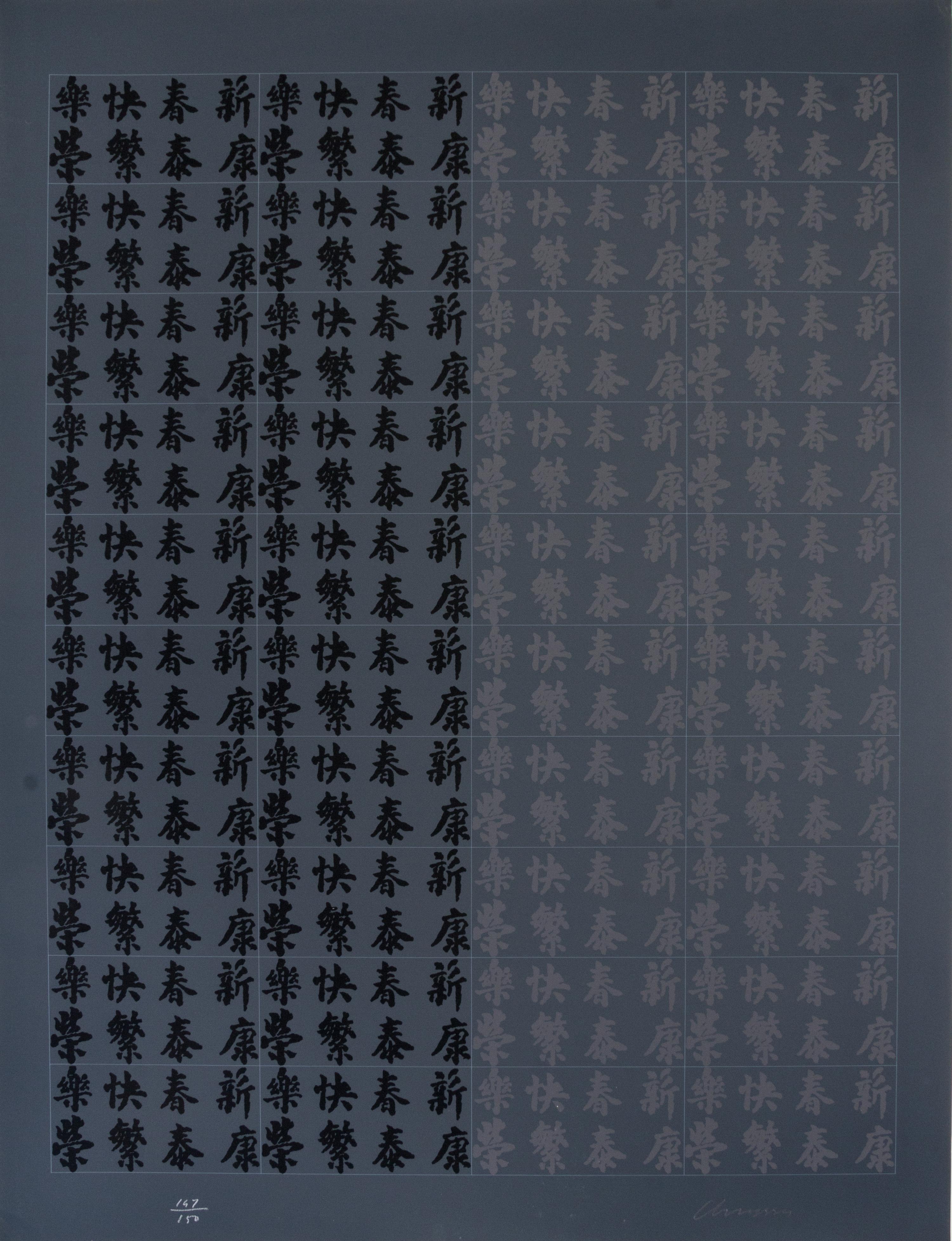 Chryssa, (American/Greek, 1933-2013), Chinatown II, c. 1978 (portfolio of 12 screenprints)