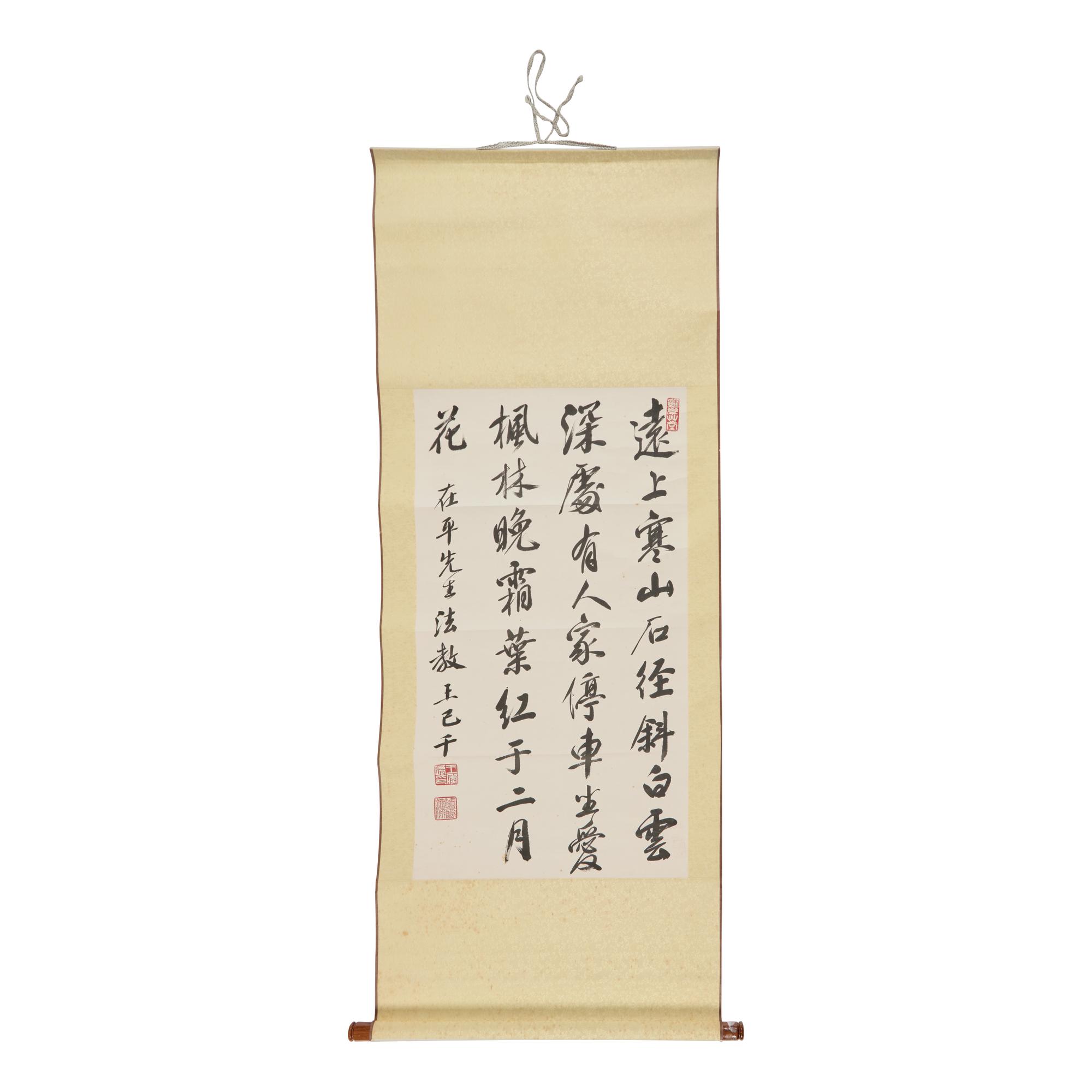Wang Jiqian (C. C. Wang, Chinese, 1907-2003) — 王己千（近代，1907-2003）