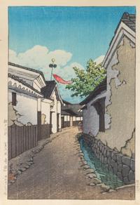 Kawase Hasui, (1883-1957), Carp Banner, dated 1948