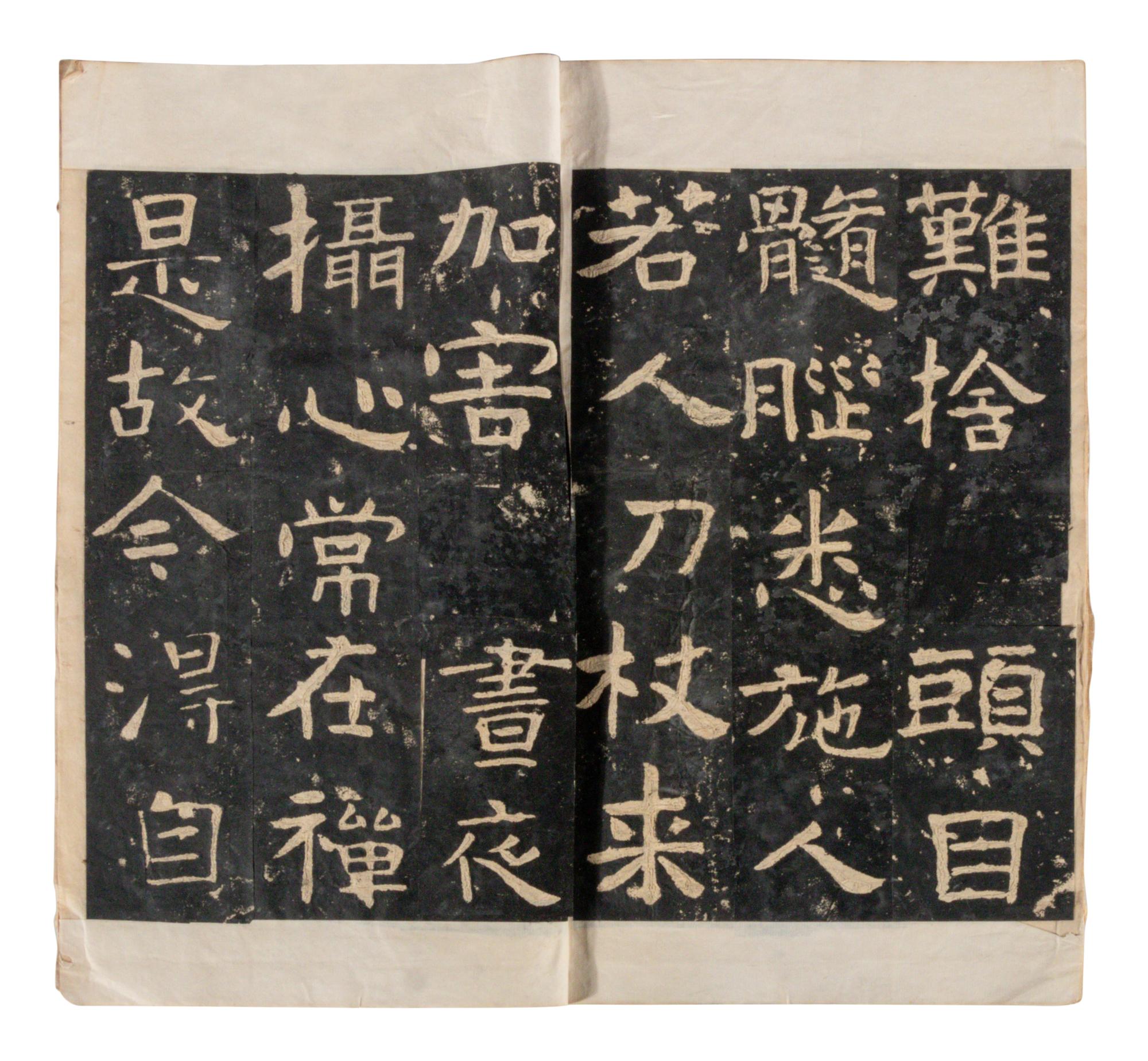 [CHINESE RUBBINGS] Two Chinese Ming Dynasty Rubbings of Sutra Steles from the Northern Qi Dynasty (550-577) 明拓 北齊《 無量義經 》及《文殊般若經》