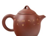Five Chinese Yixing Zisha Tea Wares