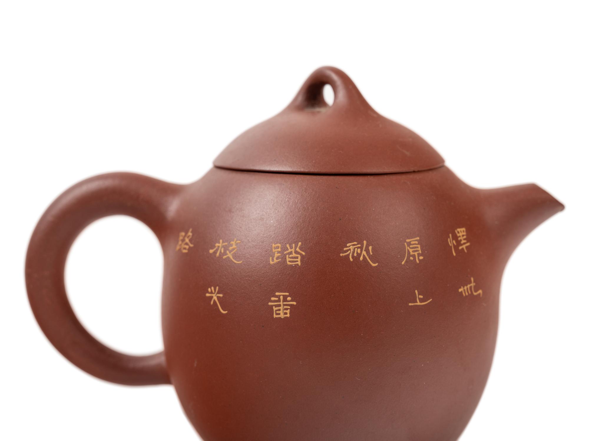 Five Chinese Yixing Zisha Tea Wares